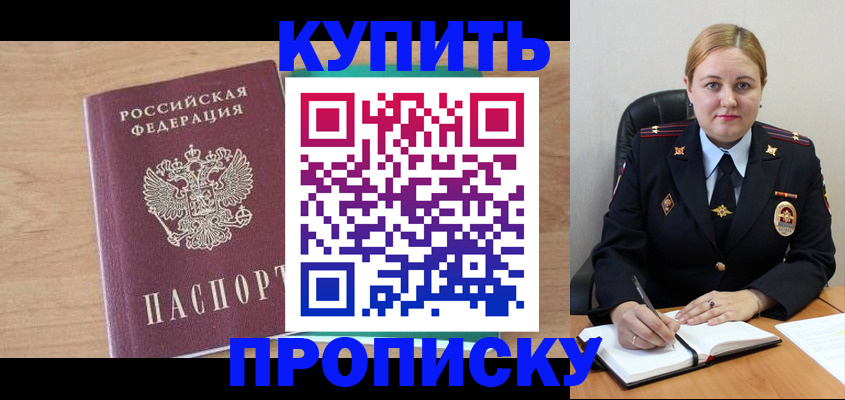 регистрация для школы в Полысаево